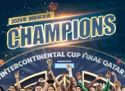 包含德布劳内赛事官方发布问鼎冠军新规，法国队争议不断！的词条