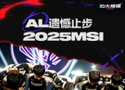 JackeyLove与60激战美国队分钟，爆冷胜负难料！，Uzi焦点对战赛场气氛高涨的简单介绍