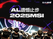 JackeyLove与60激战美国队分钟，爆冷胜负难料！，Uzi焦点对战赛场气氛高涨的简单介绍